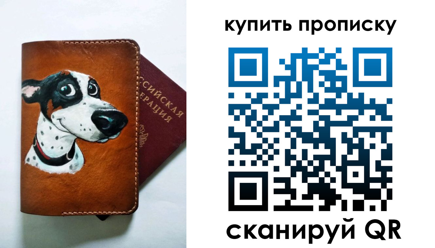 регистрация в Саянске