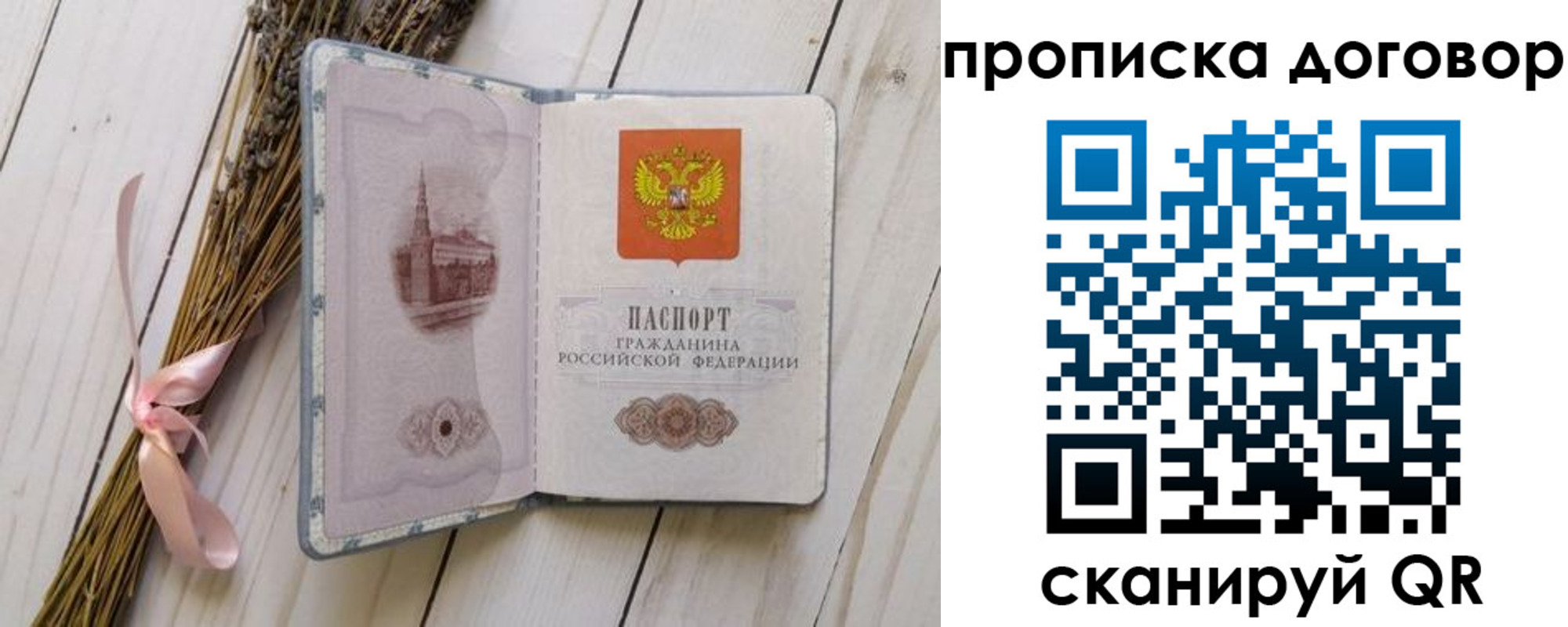 регистрация для дет. сада в Саянске