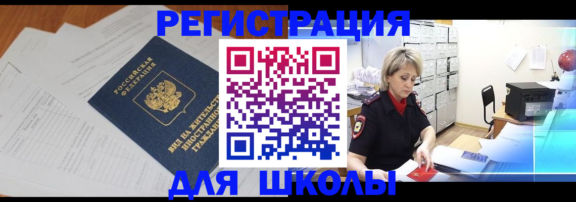 прописка штамп в Саянске