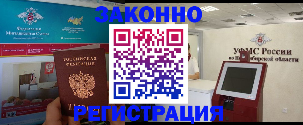 прописка штамп в Саянске